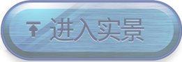 進入VR